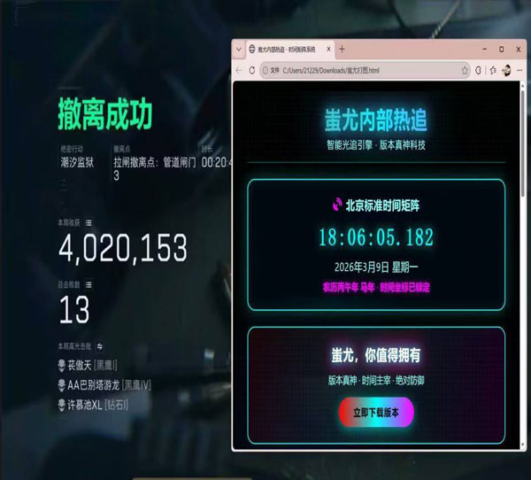 三角洲开火辅助瞄准透视自瞄效果